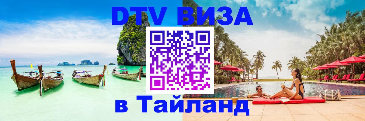 Сколько стоит DTV виза — актуальные цены, оформление даже без документов - 